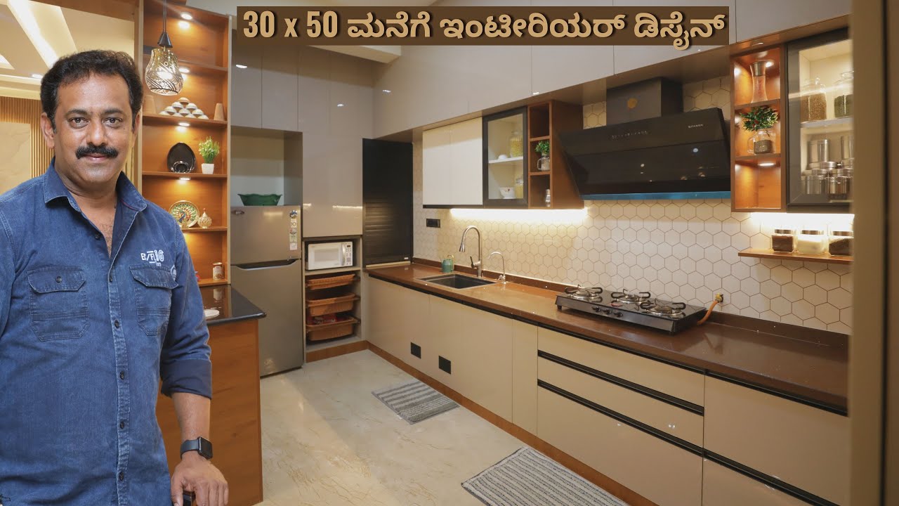 30 x 50 ಸೈಟ್ ನಲ್ಲಿ ಕಟ್ಟಿರುವ ಮನೆಗೆ ಇಂಟೀರಿಯರ್ ಡಿಸೈನ್ ಯಾವ ರೀತಿ ಇದೆ ನೋಡಿ I Best interior designed house