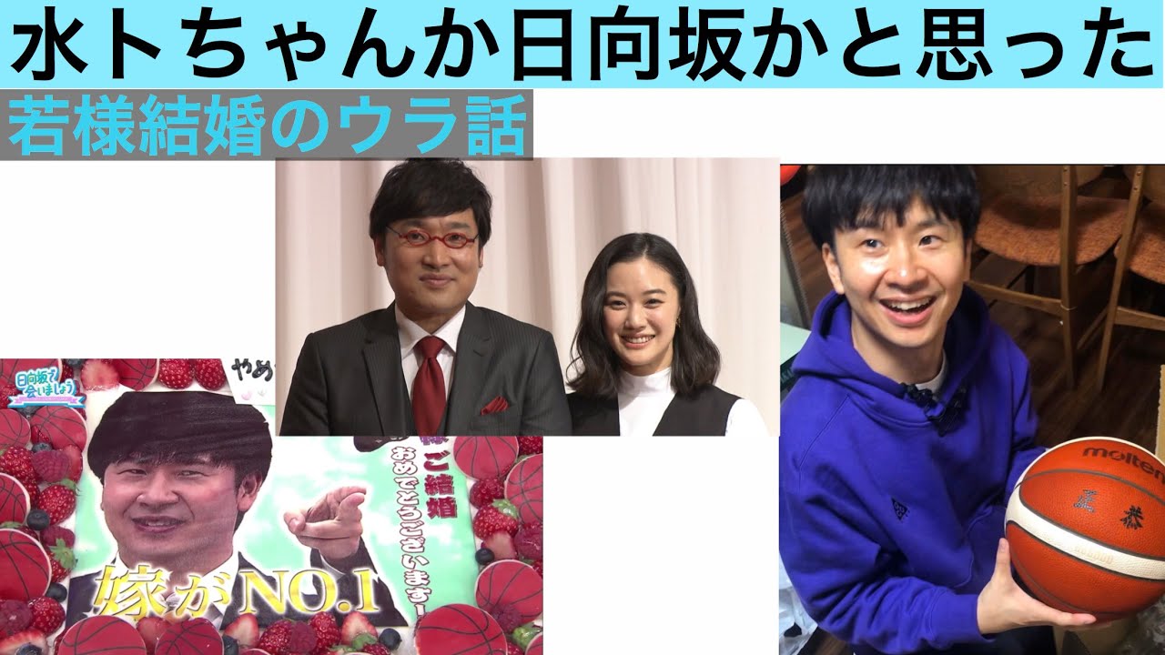 若林に騙された山里　[山里亮太の不毛な議論　文字起こし]