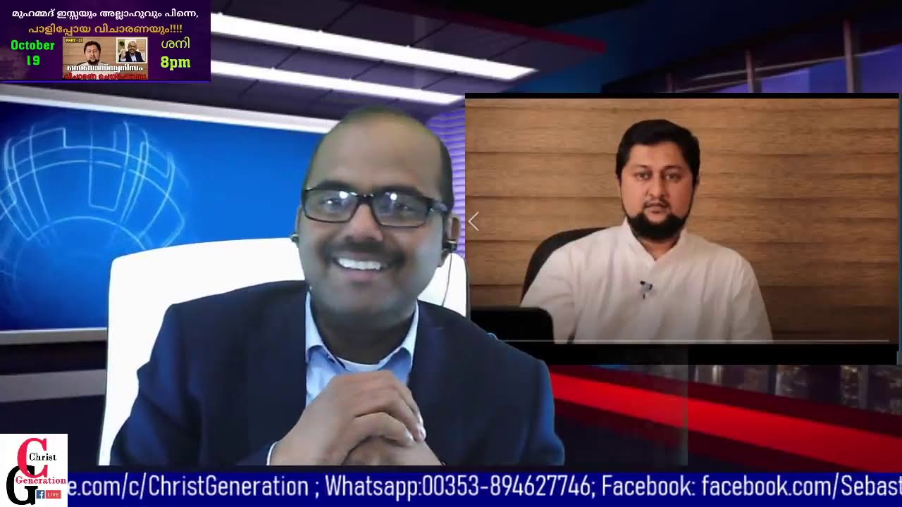 muhammed issa perumbavoor .DEBATE നിന്ന് മുങ്ങുന്ന യുവാവിന് മറുപടി