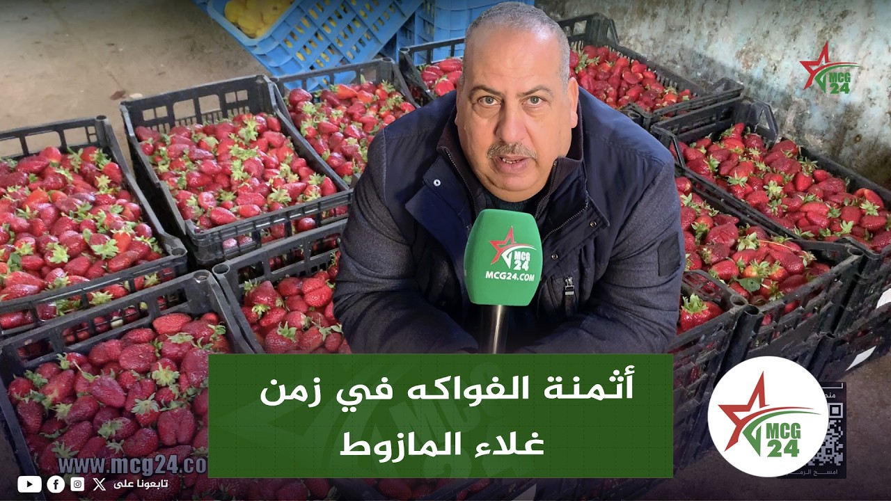 فاس : السوق خاوي من السلعة بسبب غلاء المازوط والعشوائية خارج السوق