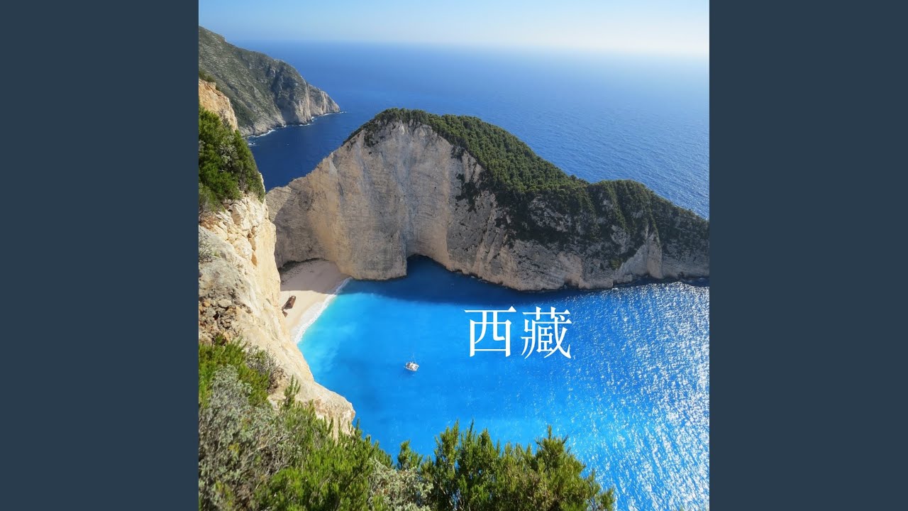 责备