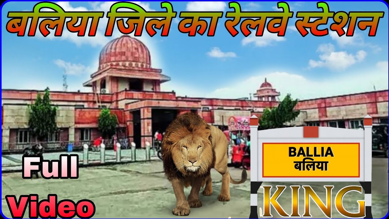 Ballia Railway station || Ballia vlogs || बलिया का वीडियो || First Vlog || Anish vlogs Ballia ||