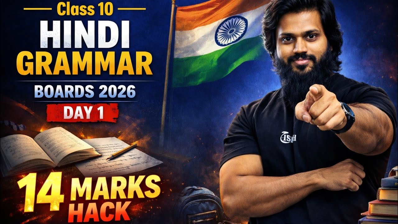 Day 01 | Class 10 : Hindi Grammar Hacks! FULL 14 MARKS | Board 2026