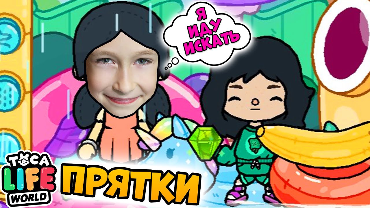Тока Бока ПРЯТКИ в Аквапарке. Наказание КУКЛЫ из игры в кальмара