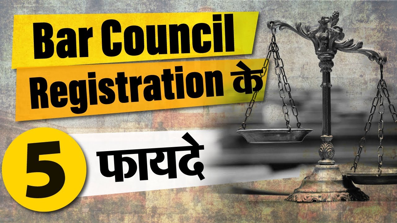 5 Benefits of Bar Council Registration in India | State Bar Council | AIBE
