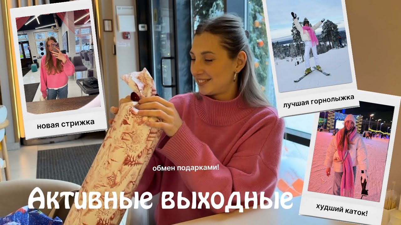 Январские выходные в Питере!