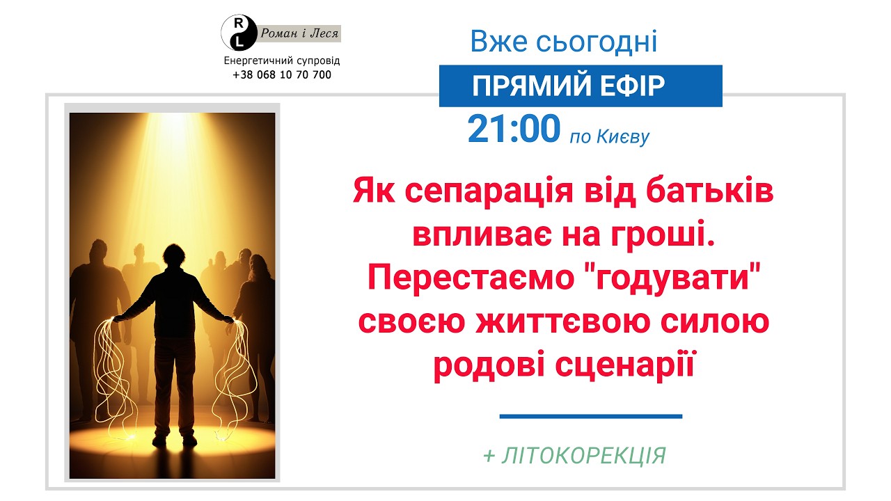 Сепарація від батьків