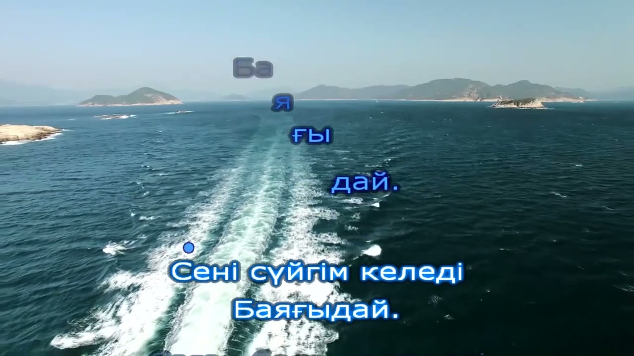 Duman - Баяғыдай (КАРАОКЕ)