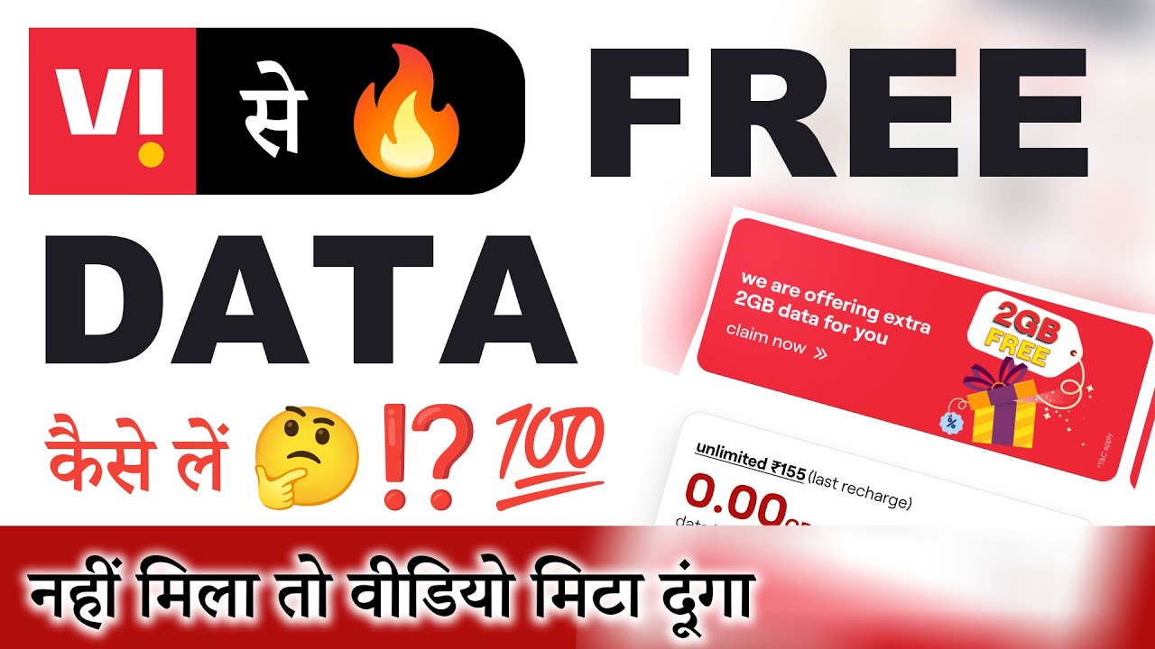 Vi Free Data | Vi Free Data 2024 | How To Get Free Data On Vi | Vi 2gb Data Free Kaise Le