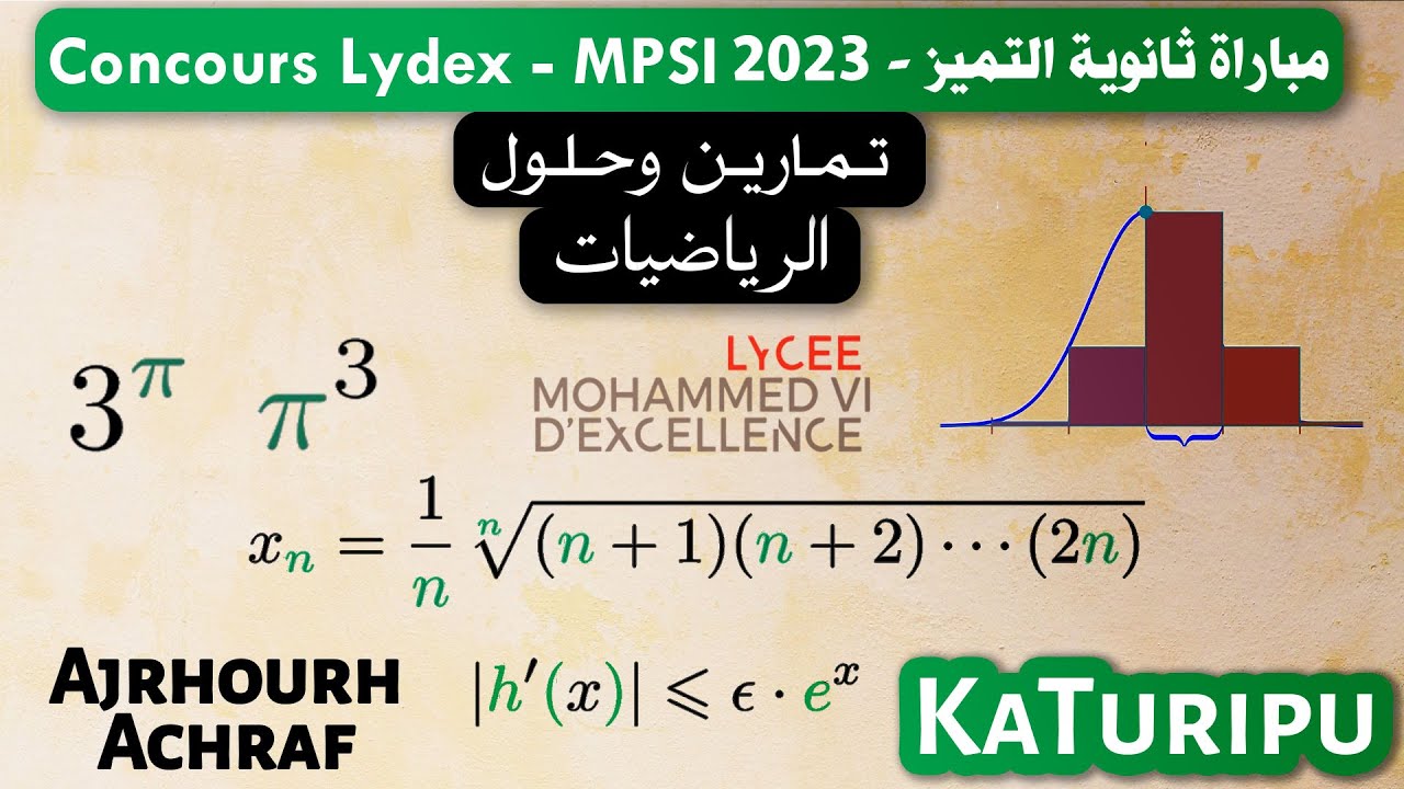 Éxercices du Concours Lydex - MPSI 2023 - تمارين مباراة مدرسة التميز