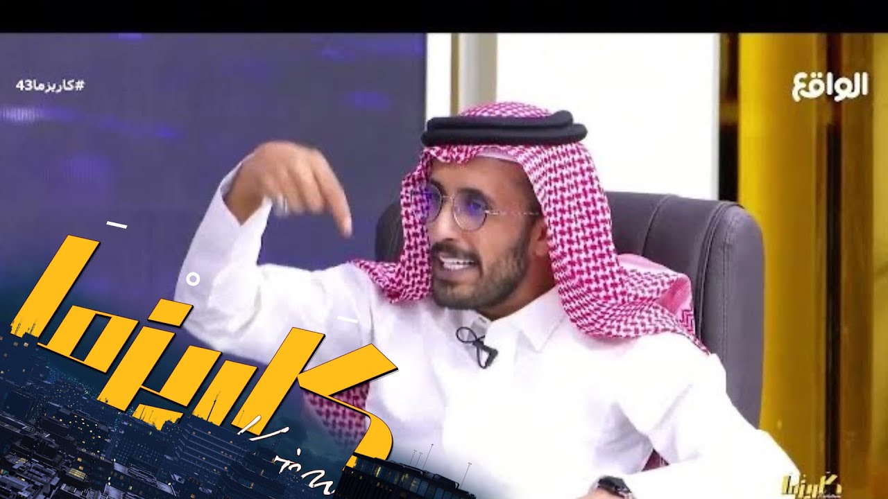 الرادار   سعود العتيبي - فهد معيان - علي الغامدي #كاريزما43