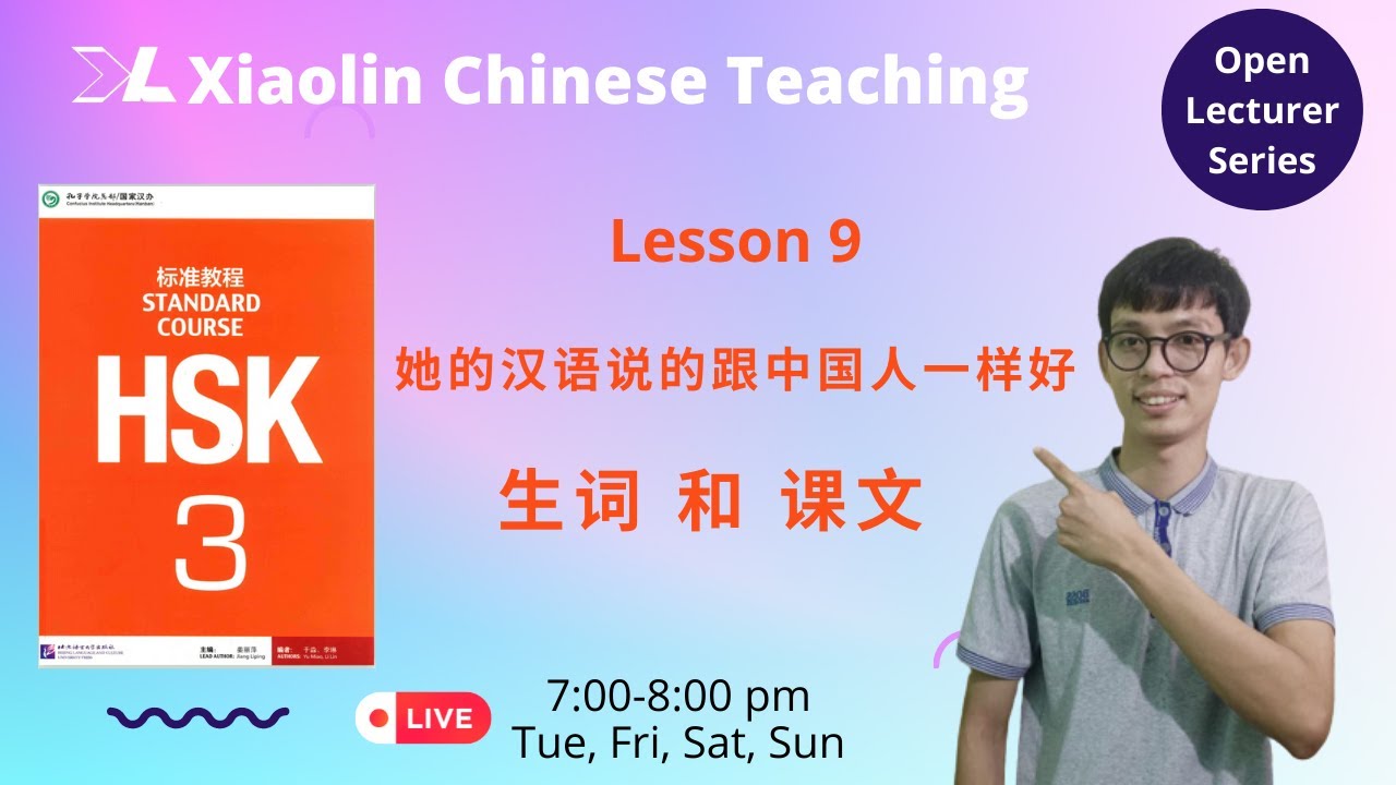 HSK3 Lesson 9 She speaks Chinese Like a native #vocabulary  #text  #xiaolinchineseteaching #hsk3