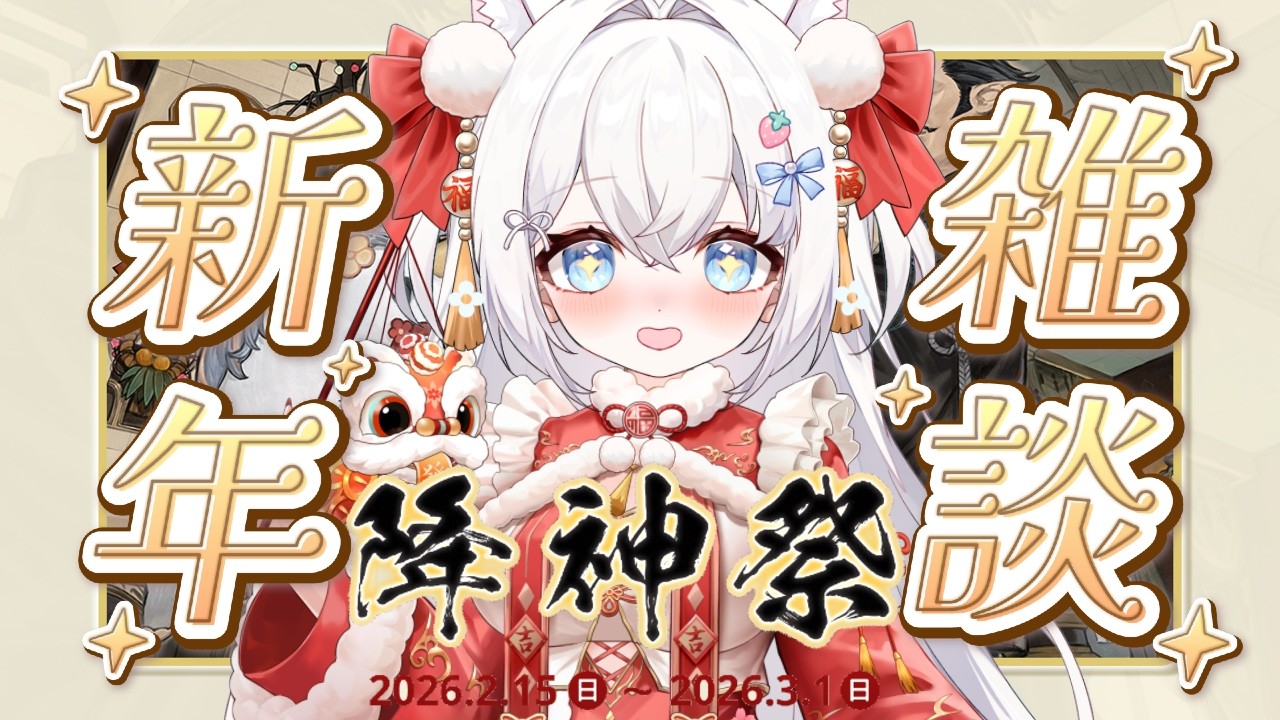 【FF14 繁中服】咪寶降神祭課金了喵｜繼續主線5.0暗影之逆焰✨ #貓哈囉 #台V #遊戲 #FF14 #初見歡迎 #雜談  【一貓Muse Ch. 】