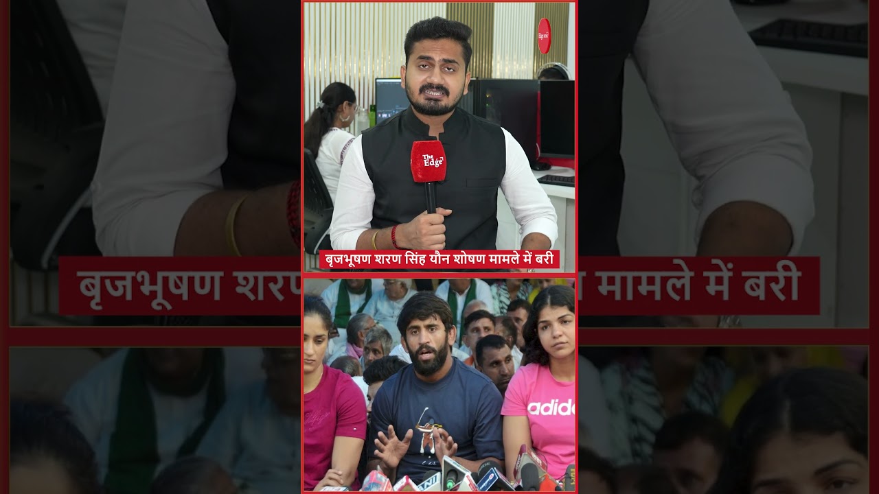 Brij Bhushan Acquitted In Wrestlers' Harassment Case