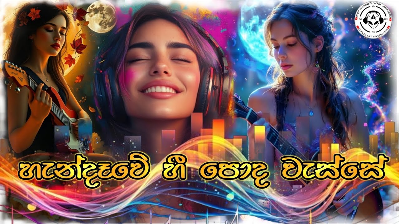 Handawe Hee Poda Wesse හැන්දෑවේ හී පොද වැස්සේ female Rock songs @ALFHABABASONGS 
