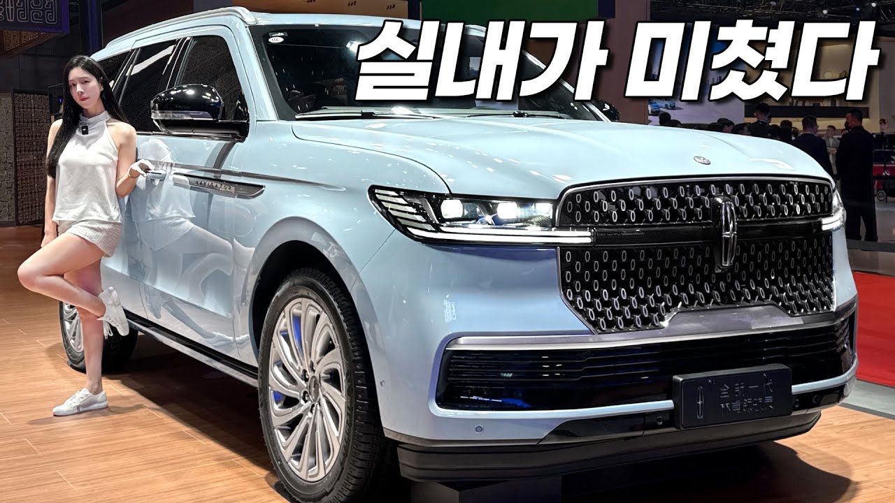 링컨 네비게이터 풀체인지 국내 출시!! 드디어 예뻐졌구나? 근데 실내가 더 대박입니다..