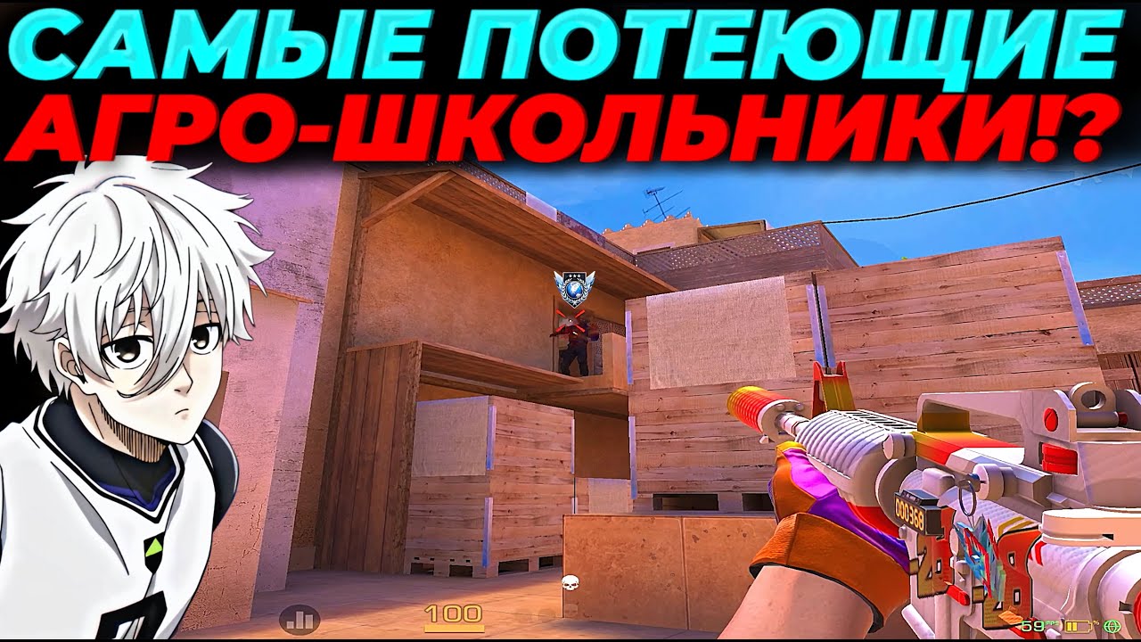 ЭТО САМЫЕ ПОТЕЮЩИЕ АГРО-ШКОЛЬНИКИ, ВЫШЕЛ 17КД!?🔥🔥🔥