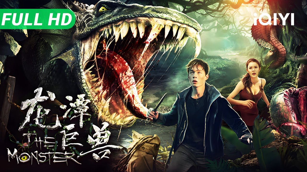 【Multi Sub】《龙潭巨兽》 Dragon Pond Monster  科研废料致兽变！巨蟒吞人 & 湖底巨兽 东南亚丛林生死战！【巨兽 惊悚 冒险 | iQIYI大电影】