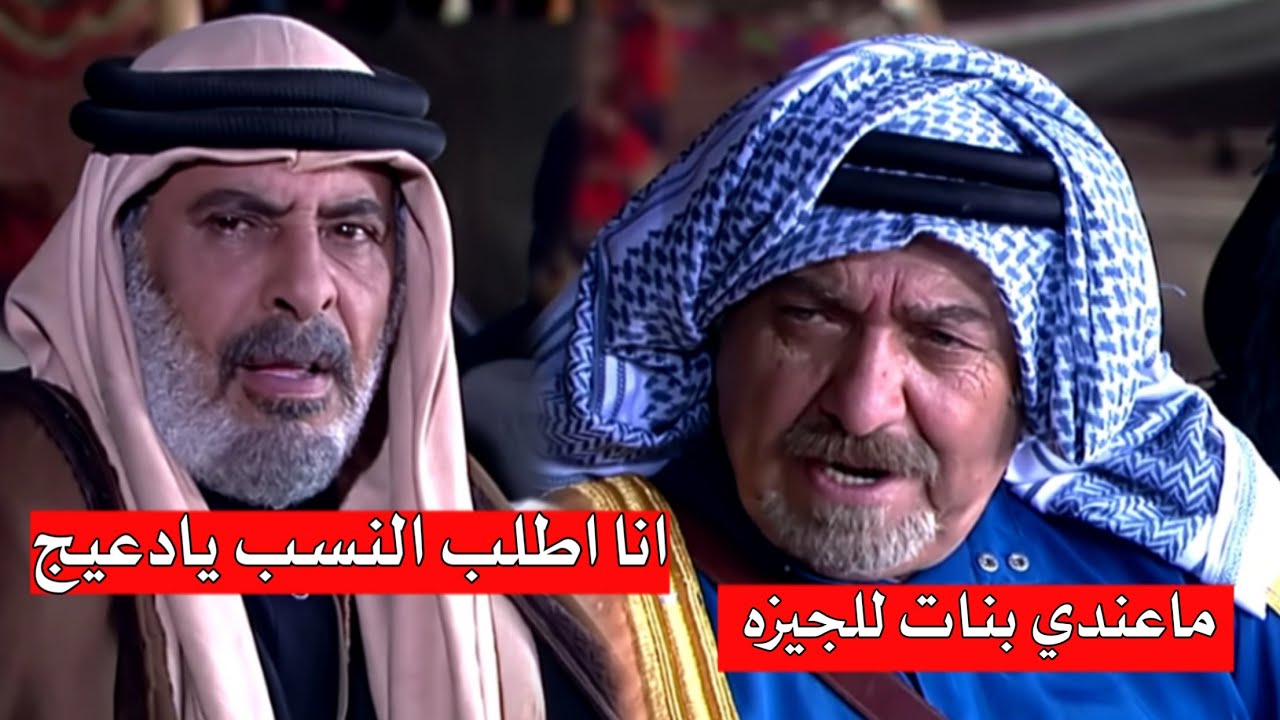 هويمل يطلب رحمة بنت الشيخ دعيج للزواج || من غليص ولد رماح