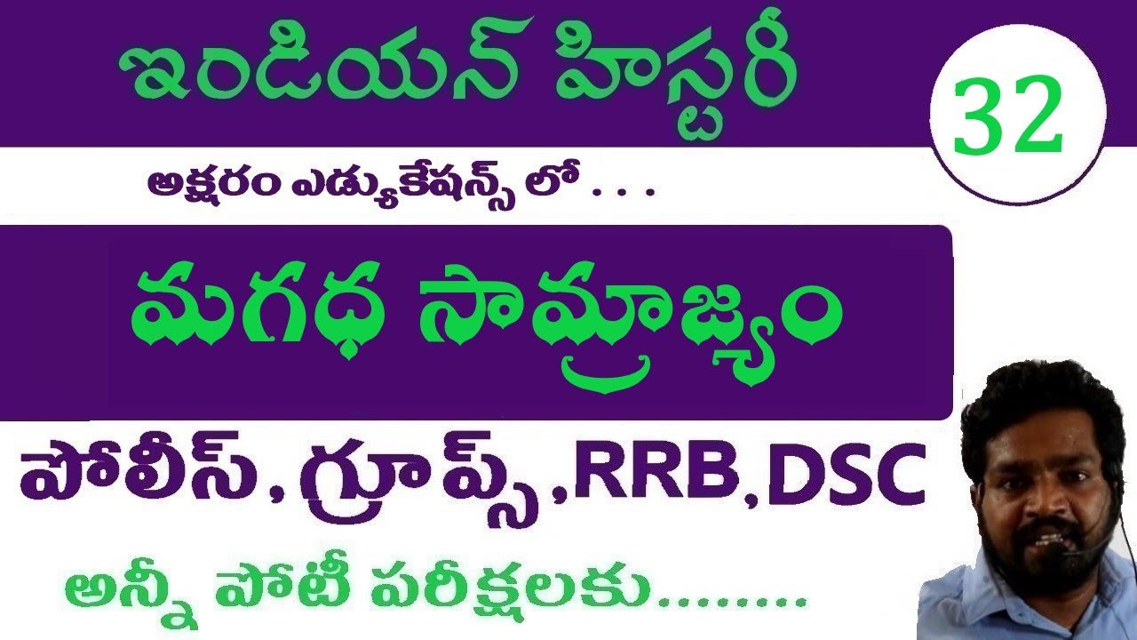 Magadha Empire | Indian History #PoliceConstable #SI #Group1 #Group2 #Notification2021 #TelanganaAp