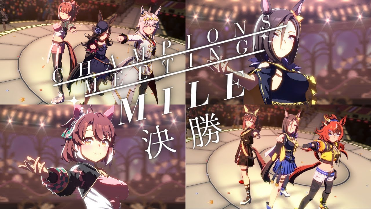 【ウマ娘】チャンミMILE 12月グレードA決勝！！
