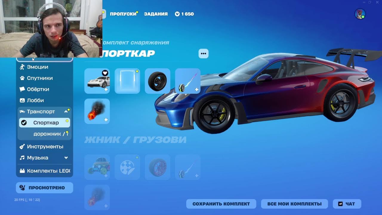 Fortnite-Serials Искуство и дурдом 0т 2 Лица.