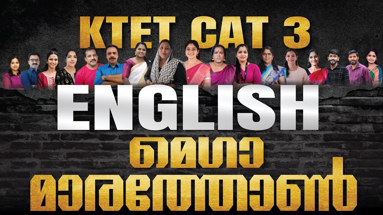 KTET MEGA MARATHON | CAT 3 ENGLISH | KTET 2026 | #ktet #ktetexam2026 #ktetmarathon #aimsstudycentre