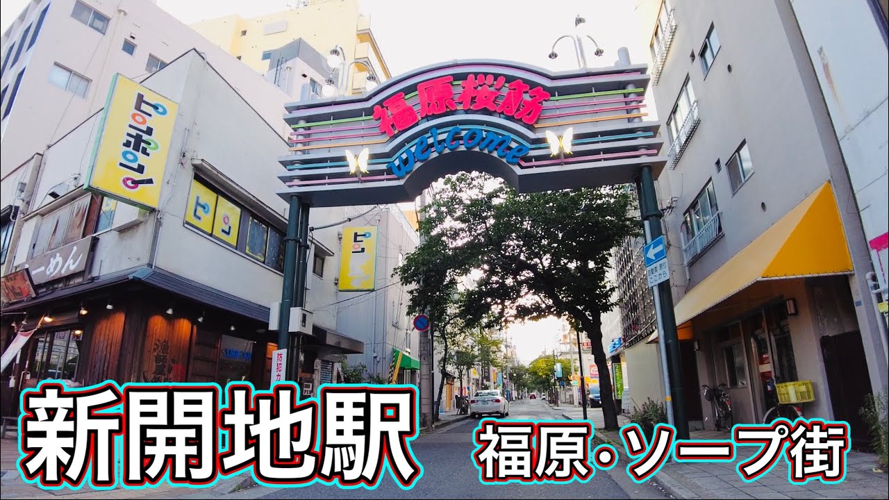 兵庫県　新開地駅周辺を歩く　Hyogo Prefecture Stroll around Shinkaichi Station  2023.6.19