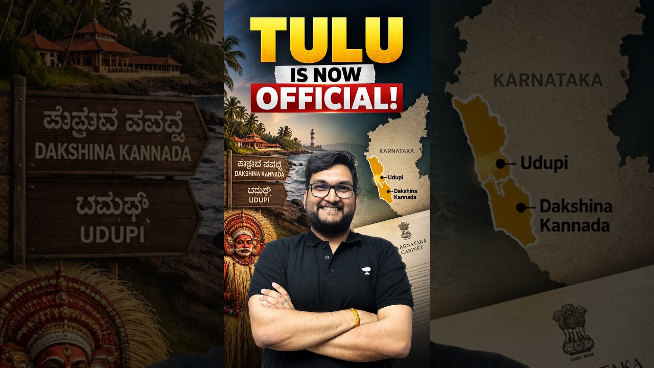 TULU Gets Official Language Status in Karnataka! | Dakshina Kannada & Udupi | UPSC Shorts 2027-28