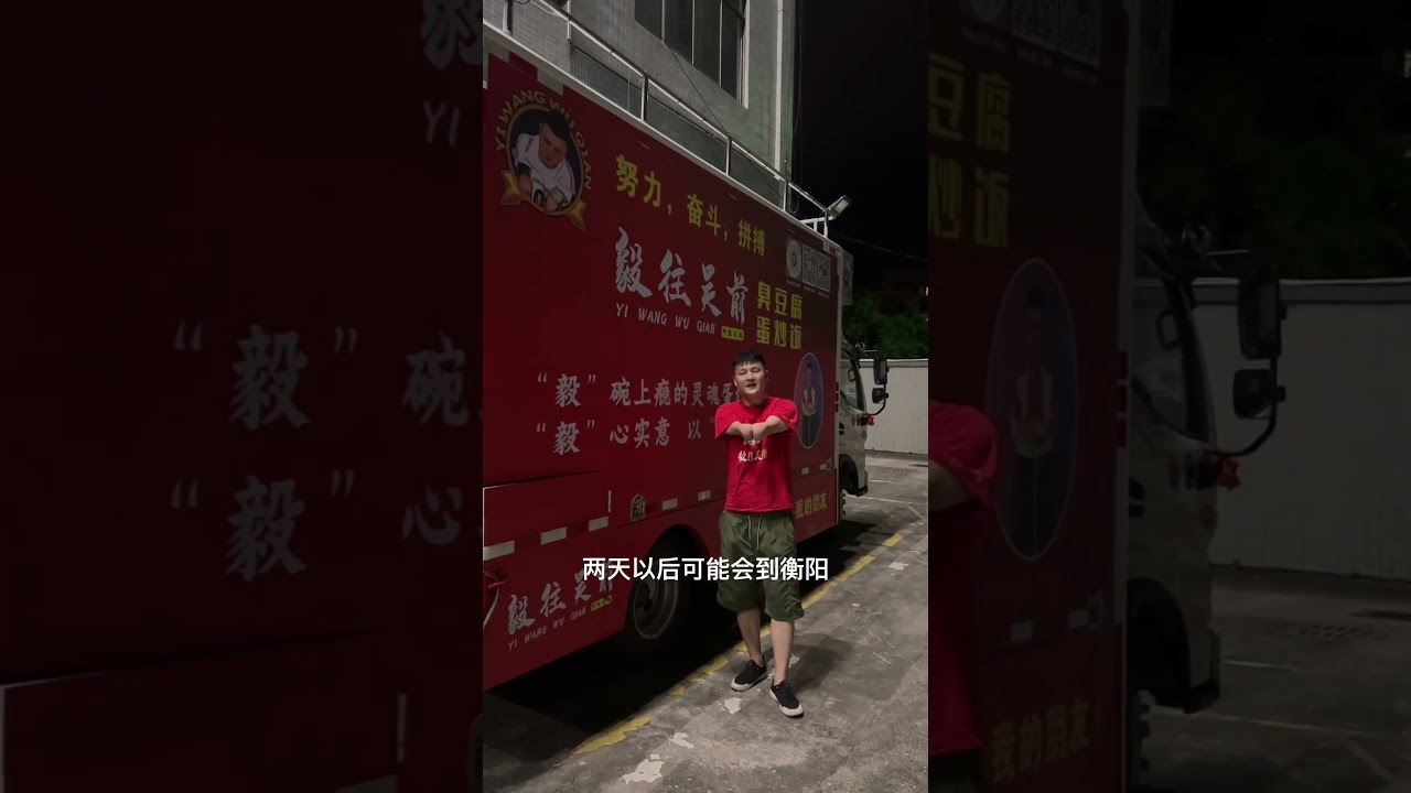 #毅往吴前