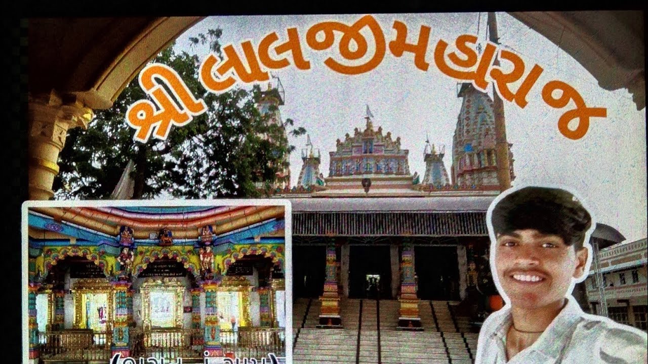 Shree Lalji Maharaj | શ્રી લાલજી મહારાજ ની જગ્યા 