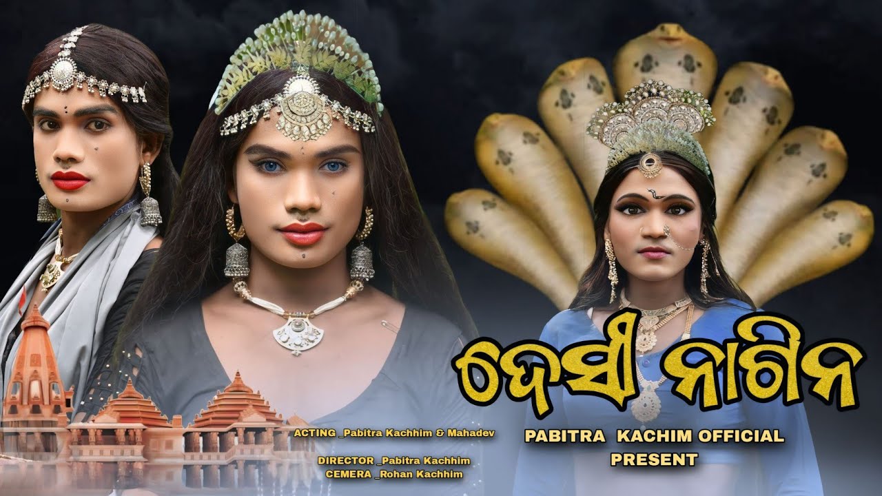 Desi Nagin // New Karaputia Desia Comedy Video // Pabitra Kachhim & Mahadev......