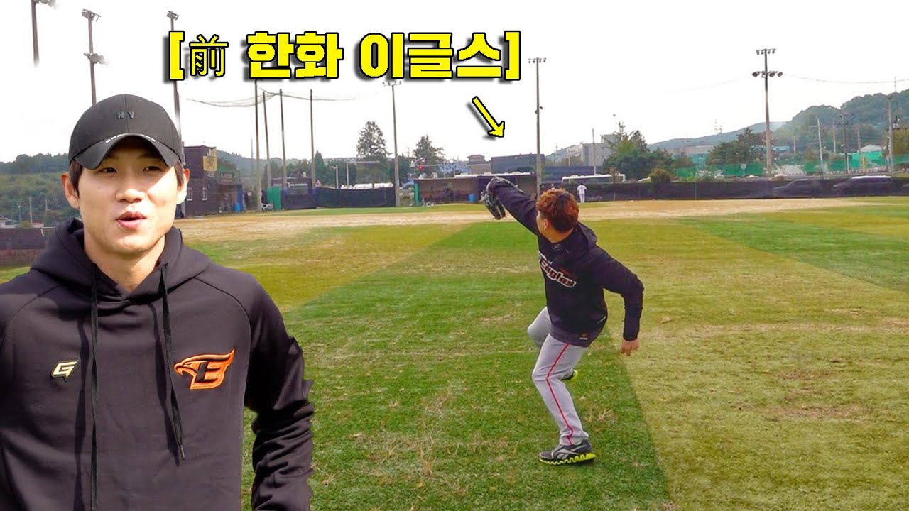 막 프로 은퇴한 내야수와 투수, 정통 캐치볼 | 오늘은 야구하는날
