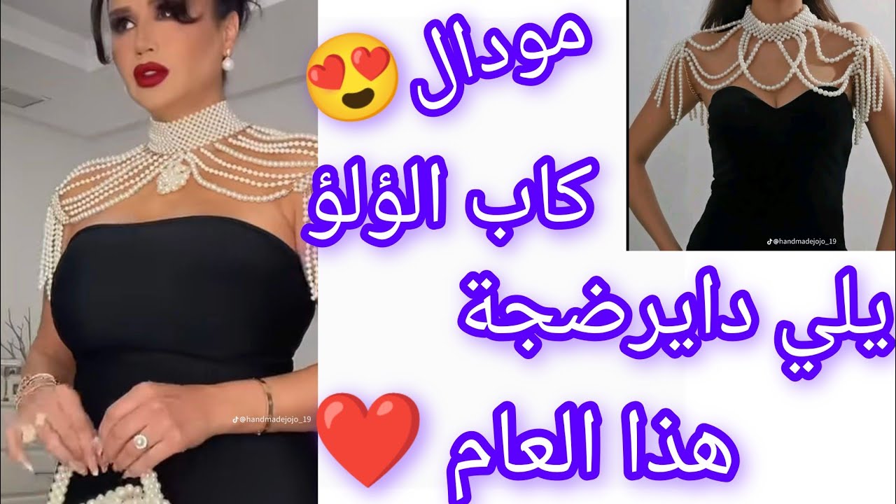 #مشروع مطلوب بقوة 💪 وداير ضجة على مواقع التواصل الاجتماعي طريقة صنع كاب اللؤلؤ 😍