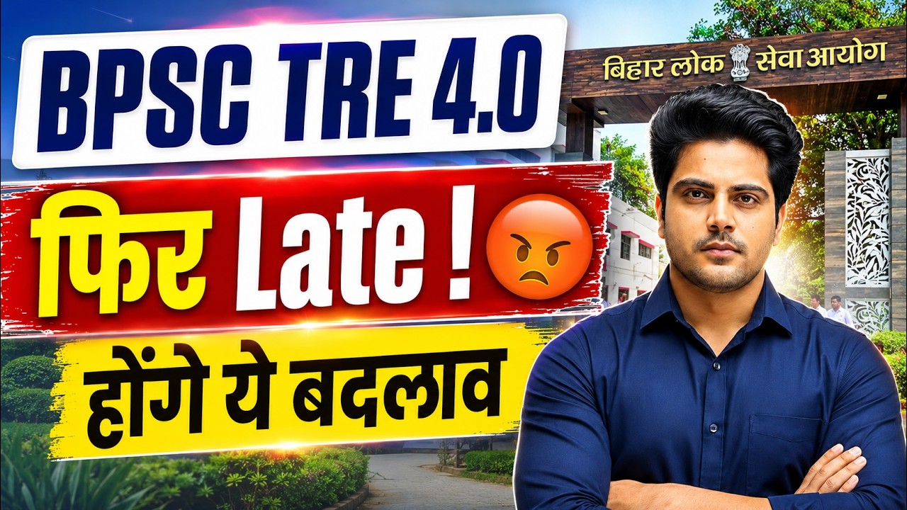 BPSC TRE 4.0 फिर Late 😡 होंगे ये बदलाव by Sachin Choudhary live 5:30pm