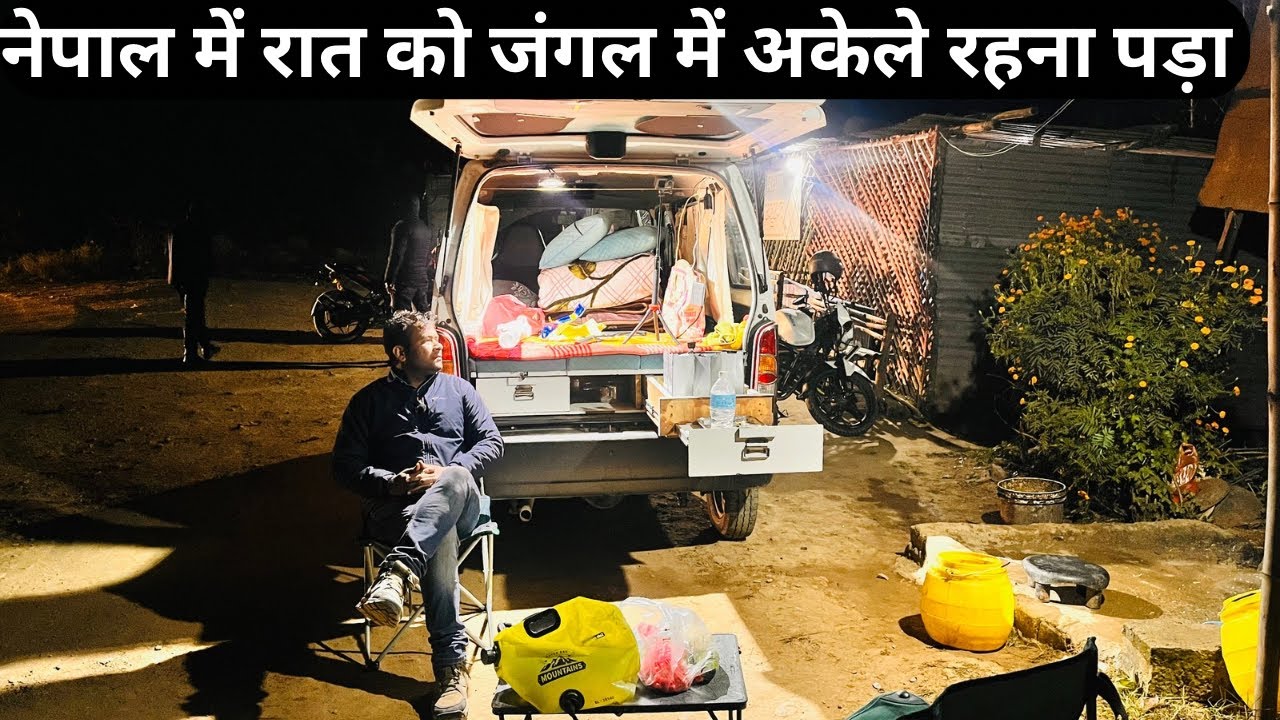 INDIA TO NEPAL MUKTINATH TRIP BY CAR | रात को जंगल में अकेला सोना पड़ा | ADVENTURE TRIP IN NEPAL |