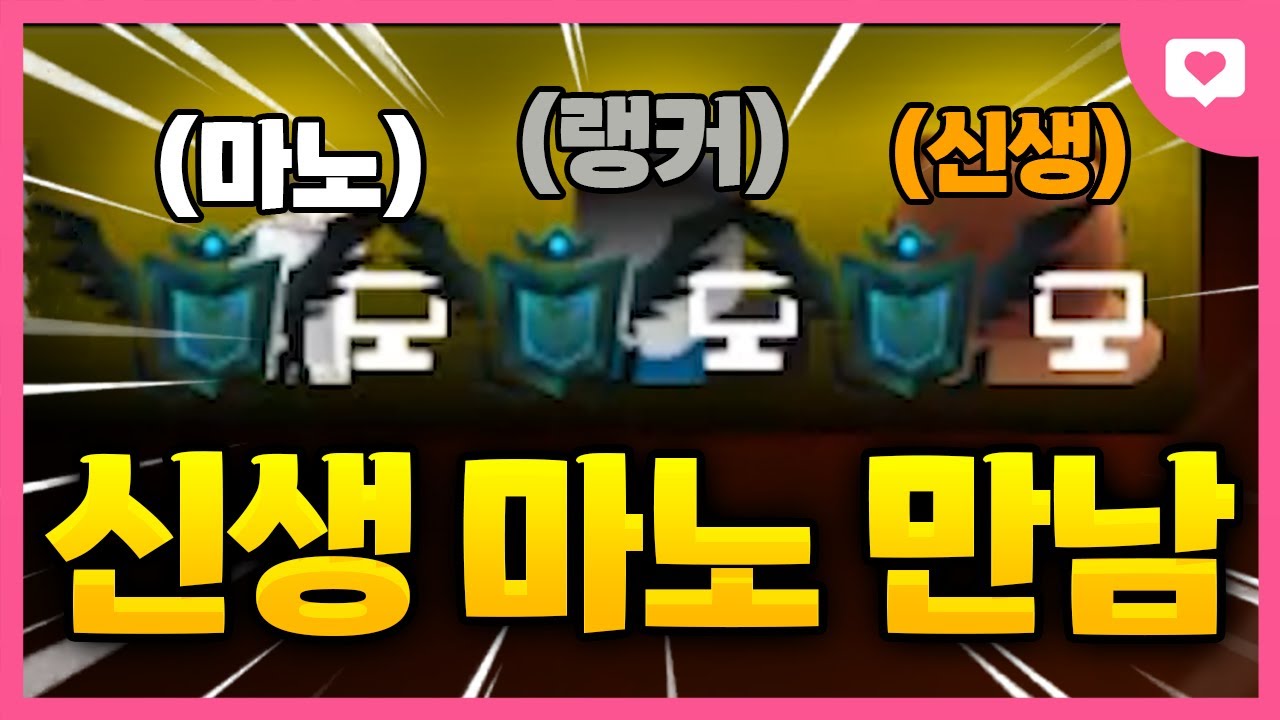 랭크를 돌리던 와중에 