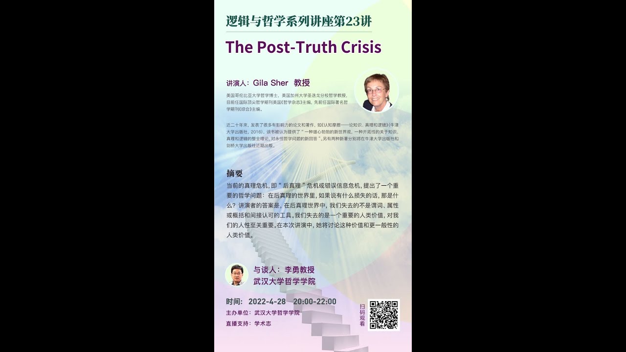 The Post-Truth Crisis