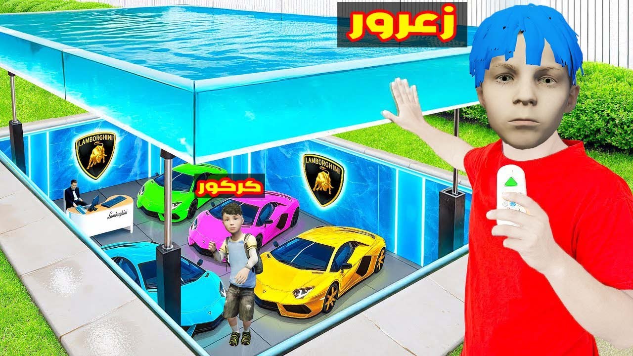 فلم قراند : مقر سيارات زعرور السري تحت الارض افضل مقر في العالم ( كركور حزين ) ؟!!🔥😱