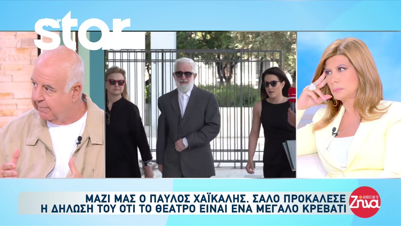 Παύλος Χαϊκάλης: «Πριν φτάσει ο Φιλιππίδης στο δικαστήριο, τον είχαν δικάσει κάποιοι άλλοι»