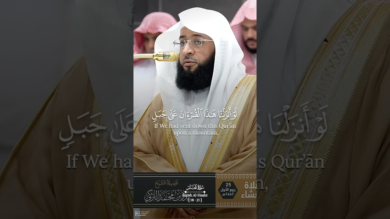 Surah Al-Hasyr ayat 21 by Sheikh Badr Al-Turki 