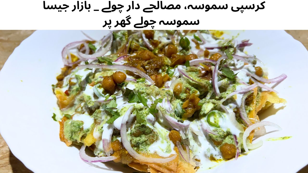 Crispy Samosa with Masalay Daar Cholay | Easy Pakistani Street Style