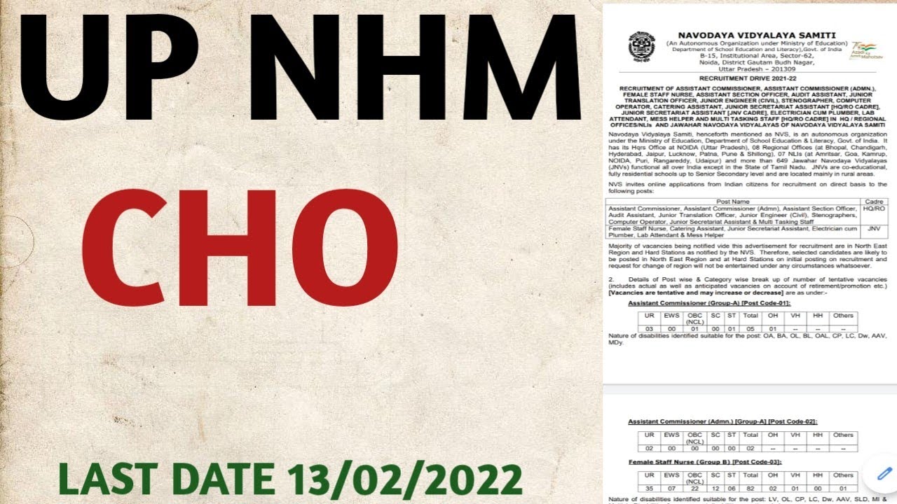 UP NHM CHO VACANCY 2022 ||