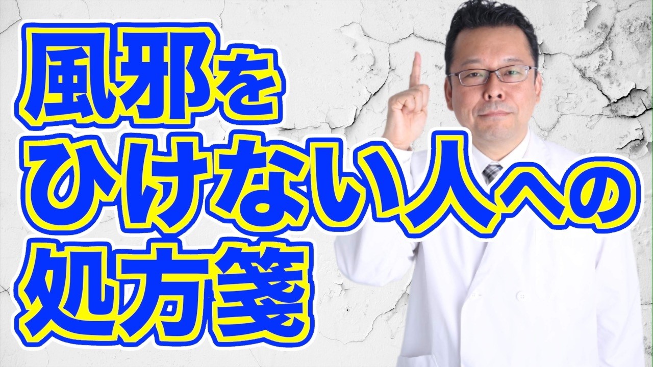 【常識】睡眠不足になると風邪のリスク4倍！？【精神科医・樺沢紫苑】