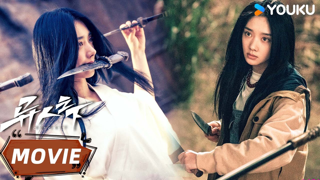 【异人之下 I Am Nobody】💥超燃合集（上）💥她看似呆萌，实则杀神降临！宝儿姐觉醒之路开启！ | 彭昱畅/侯明昊/王影璐 | 优酷白夜剧场 YOUKU SUSPENSE