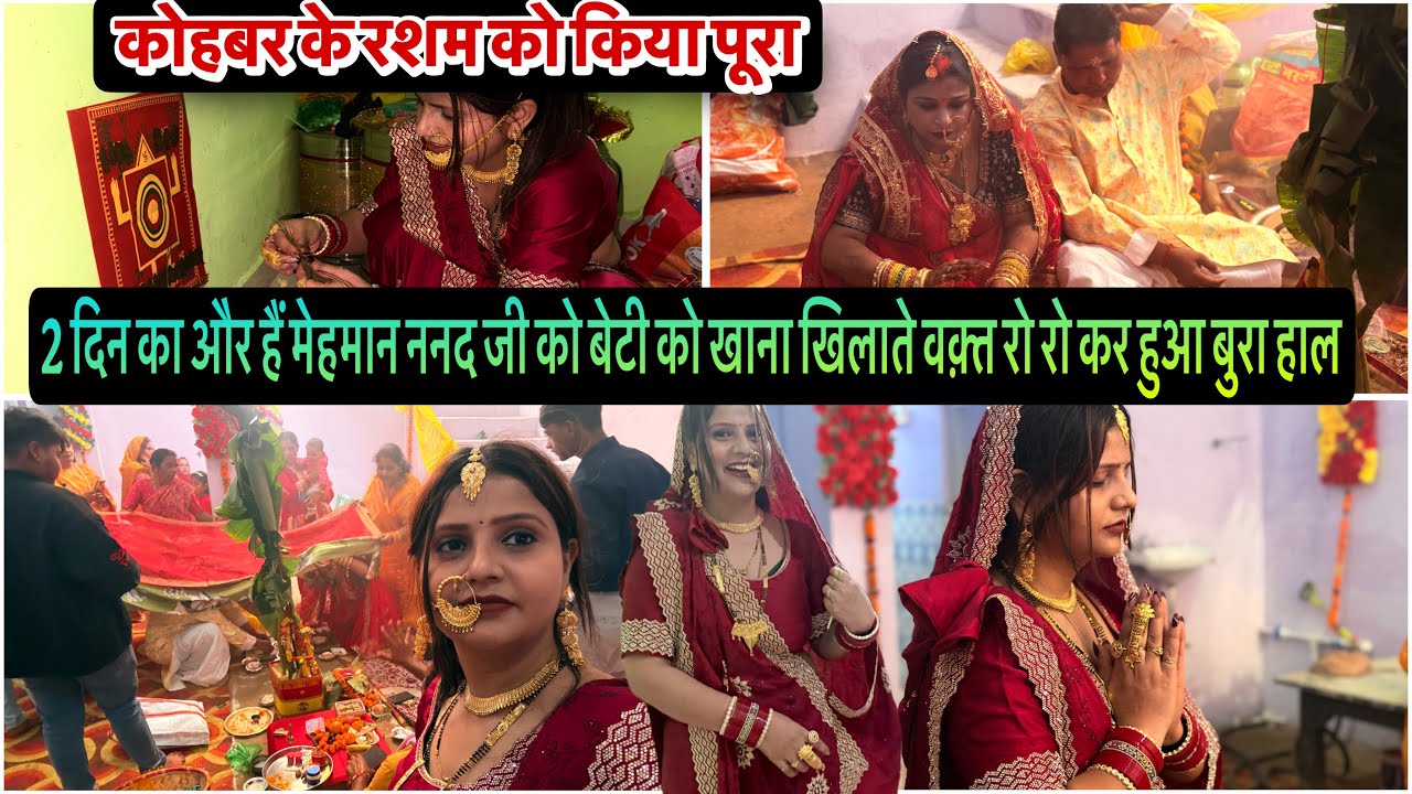 2 दिन का और हैं मेहमान ननद जी को बेटी को खाना खिलाते वक़्त रो रो कर हुआ बुरा हाल