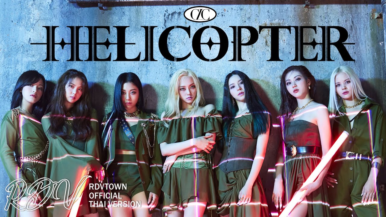 CLC - 'HELICOPTER' | Cover by Rendezvous (THAI VERSION)