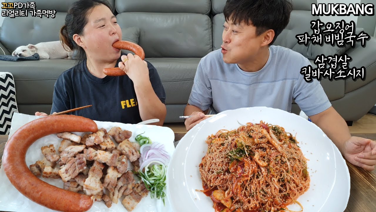 🔥매콤한🦑갑오징어 파채 비빔국수,삼겹살, 킬바사로 점심먹방(ft.열무김치)ㅣSquid  bibim guksu & SamgyeopsalㅣMUKBANGㅣEATING SHOW