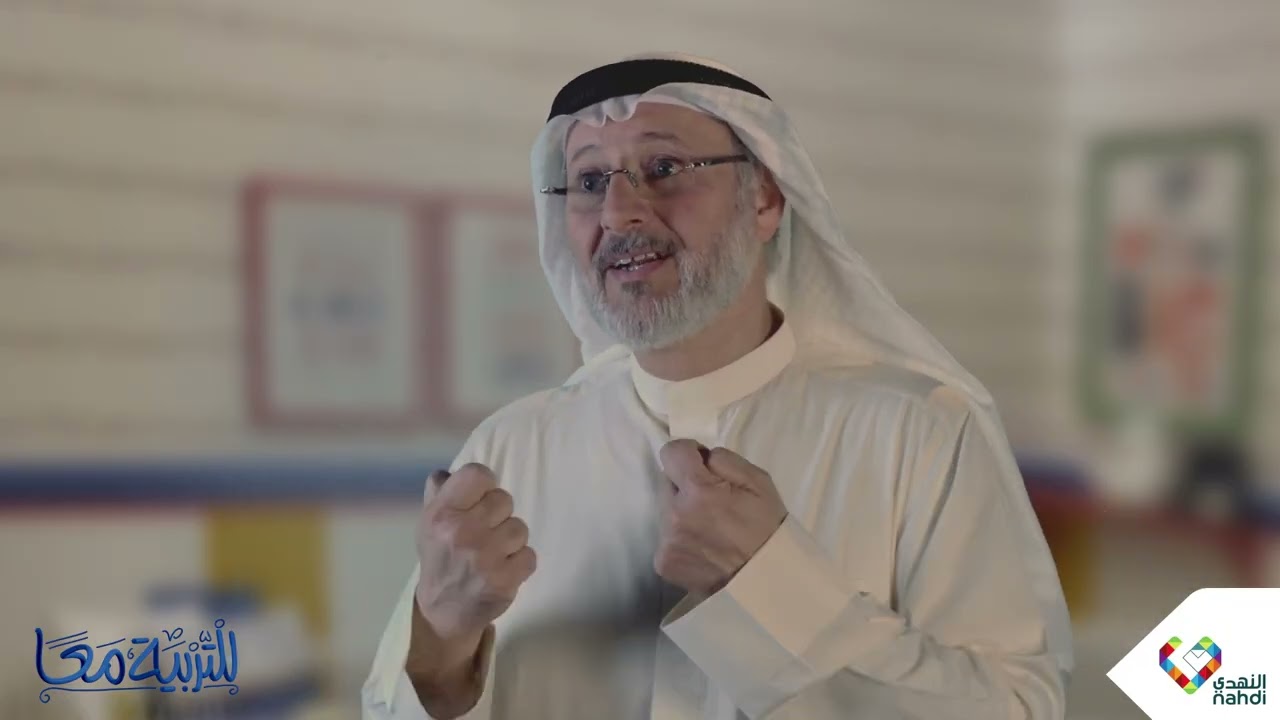 كيف اجعل طفلي مبادر يتخذ القرار ؟ مع د.جاسم المطوع