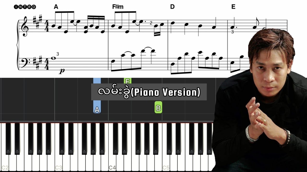 လမ်းခွဲ - ဖိုးကာ(Piano Tutorial/Cover/Sheet)